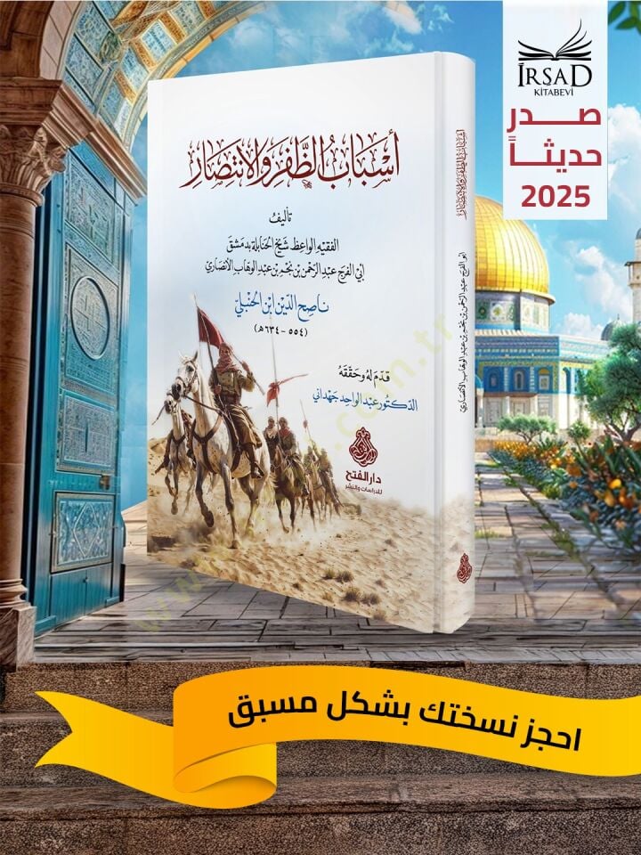 Esbabu z Zafari vel İntisar - أسباب الظفر والانتصار ( Ön Sipariş )