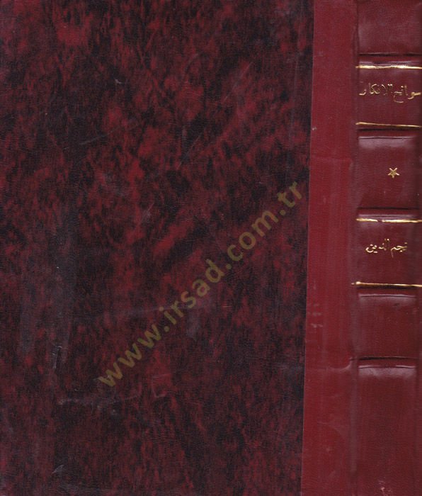 Sevanihul-Efkar vel-Karaih fil-Gureril-Eşari vel-Medaih  - سوانح الأفكار والقرائح في غرر الأشعار والمدائح