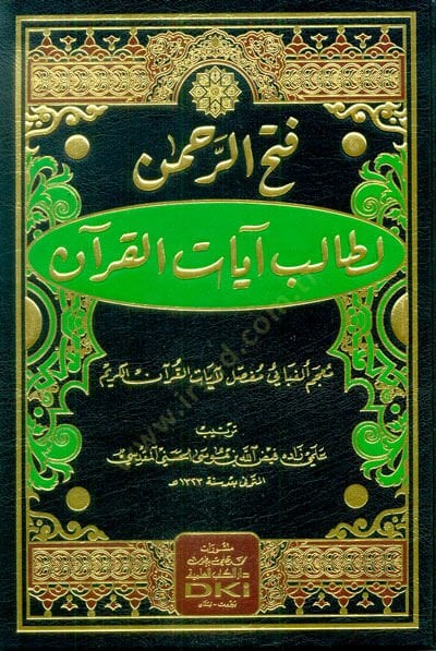 فتح الرحمن لطالبي آياتيل-القرآن Mucem Elifbai Mufassal li-Ayatil-Quranil-Kerim ألفبائي مفصل لآيات القرآن الكريم