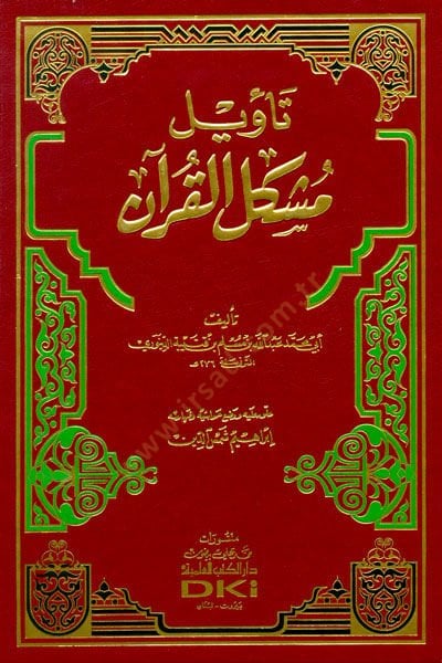 Tevilu Müşkilil-Kuran  - تأويل مشكل القرآن