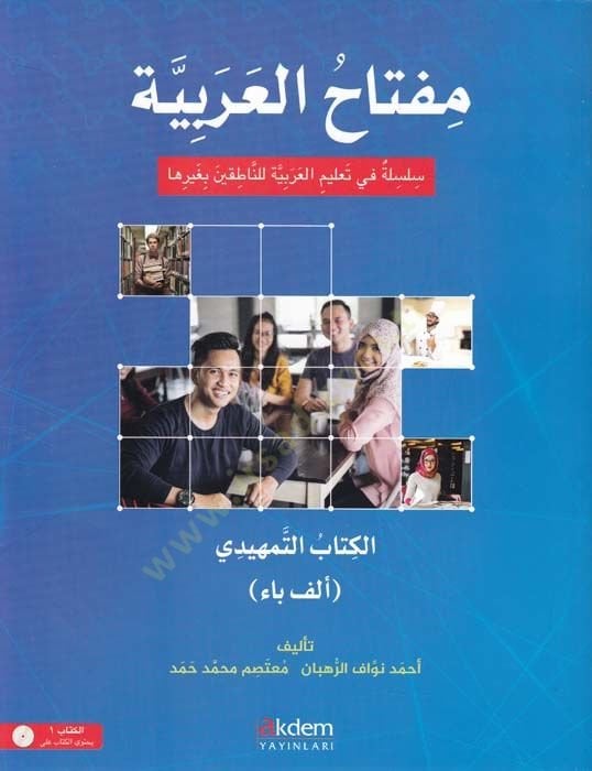 Miftahül-Arabiyye - El-Kitabüt-Temhidi - Elif Ba Silsiletü fi Talimil-Arabiyye lin-Natikin bi-Gayriha - مفتاح العربية الكتاب التمهيدي ألف باء سلسلة في تعليم العربية للناطقين بغيرها