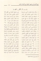 Vechüt-Tehani ile Manzumatid-Divani