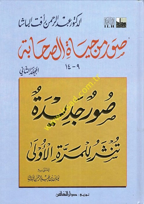 Suver min Hayatis-Sahabe (2)