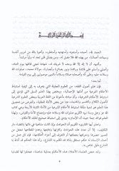 Al-Mustasfa min Ilmil-Usul