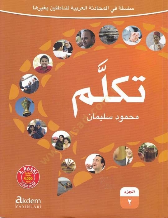 Tekellüm 2 Silsiletü fil-Muhadesetil-Arabiyye lin-Natikin bi-Gayriha - تكلم الجزء الثاني سلسلة في المحادثة العربية للناطقين بغيرها
