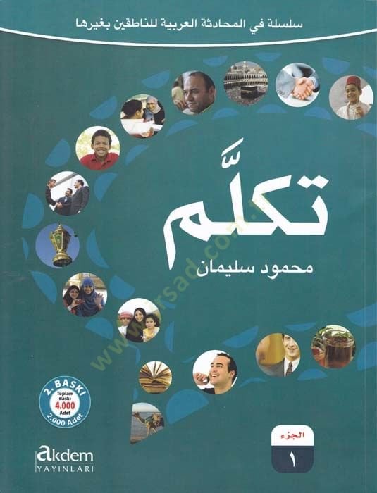 Tekellüm 1 Silsiletü fil-Muhadesetil-Arabiyye lin-Natikin bi-Gayriha - تكلم الجزء الأول سلسلة في المحادثة العربية للناطقين بغيرها