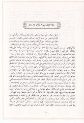إلف ليل وليل - ألف ليلة وليلة