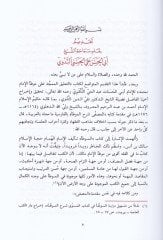 Muvattaül-Imam Malik maat-Talikil-Mümecced ala Muvattai Muhammed / Abul-Hasenat Muhammed Abdulhay b. محمد كنفي الممجد على موطأ محمد