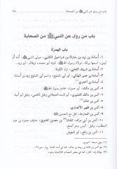 ريكالوت الطوسي - رجال الطوسي