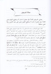 Aslu Sıfati Salatin-Nebi (S.A.V.) Mehüze min Müellefati Şeyhul İslam Eş-Şevkani - صفة صلاة النبي ﷺ

 مأخوذة من مؤلفات شيخ الإسلام الشوكاني (رحمه الله)ـ
