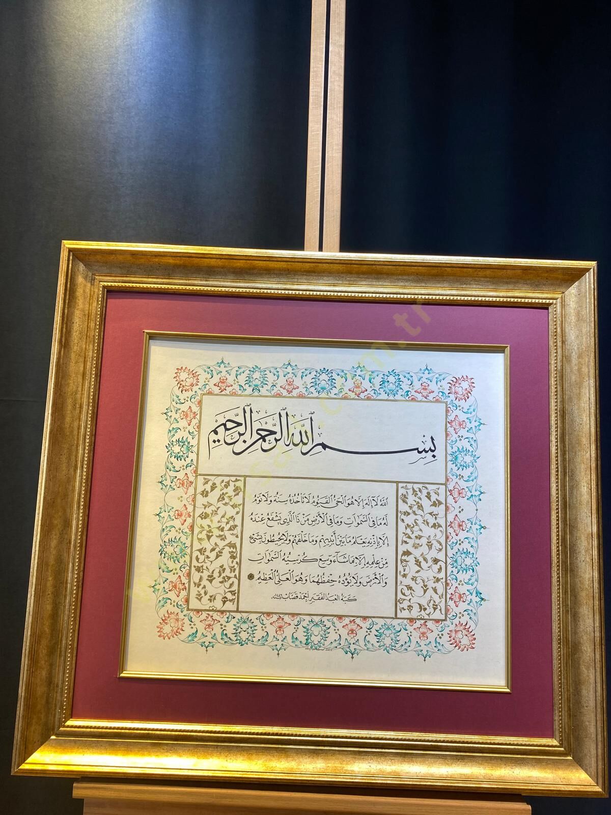 Âyetü’l-Kürsî – El Sanatı Hat ve Tezhip Tablosu