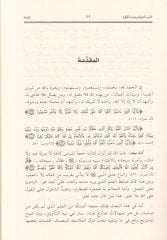 القنب-حروف وHisabul-Cümel Dirase Akdiyye التوظيف Hatane ضد