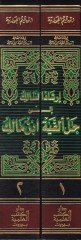 إرسادوس-ساليك صناعة الإعراب