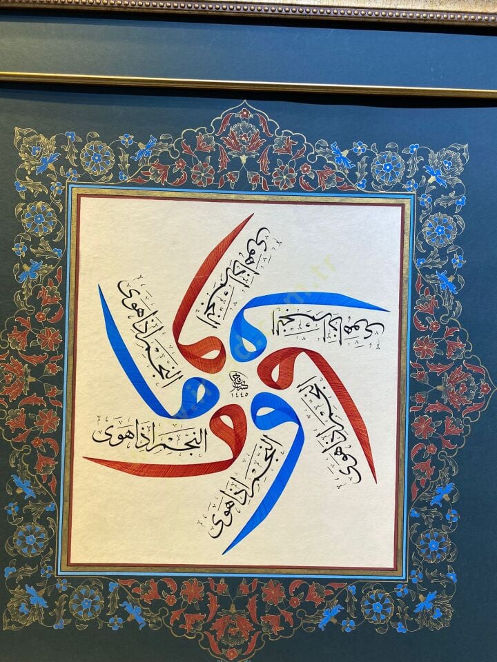 Vav Motifi Arasında Âyet Yazıları – El Sanatı Hat ve Tezhip Tablosu
