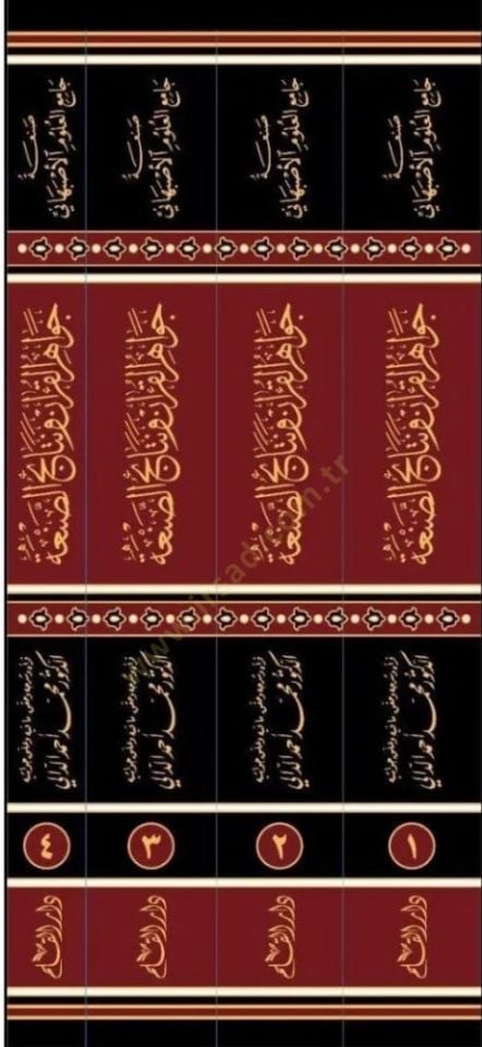Cevahirul Kuran Ve Nrtaicu Sana  - جواهر القرآن ونتائج الصنعة