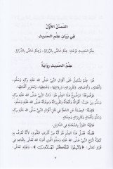 Şerhül Manzumetil Beykuniyye fi Mustalahil Hadis - شرح المنظومة البيقونية في مصطلح الحيث