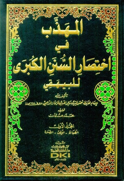 المحزب في اختصاصيس-سونينيل-الكبرى