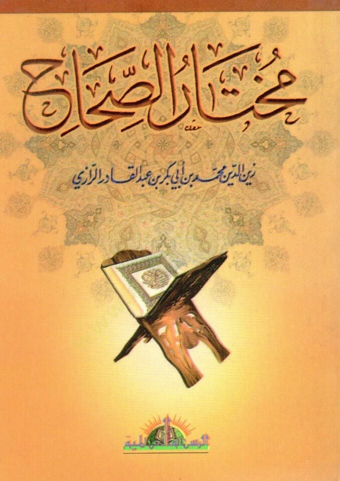 Muhtarüs-Sıhah  - مختار الصحاح