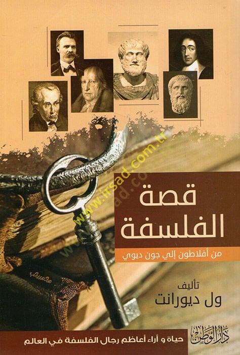 Tehafütüt-Tehafüt