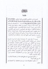 Ahkamün-Nisa  - أحكام النساء