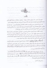 Taraik Tedris Maharatit-Terbiyyetil-Islamiyye