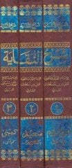 Fethu Babil İnaye Bi Şerhi Nukaye - فتح باب العناية بشرح النقاية