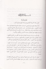 الفصحى في الموفاهيت-التحديات - مهرجان في مواجهة التحديات