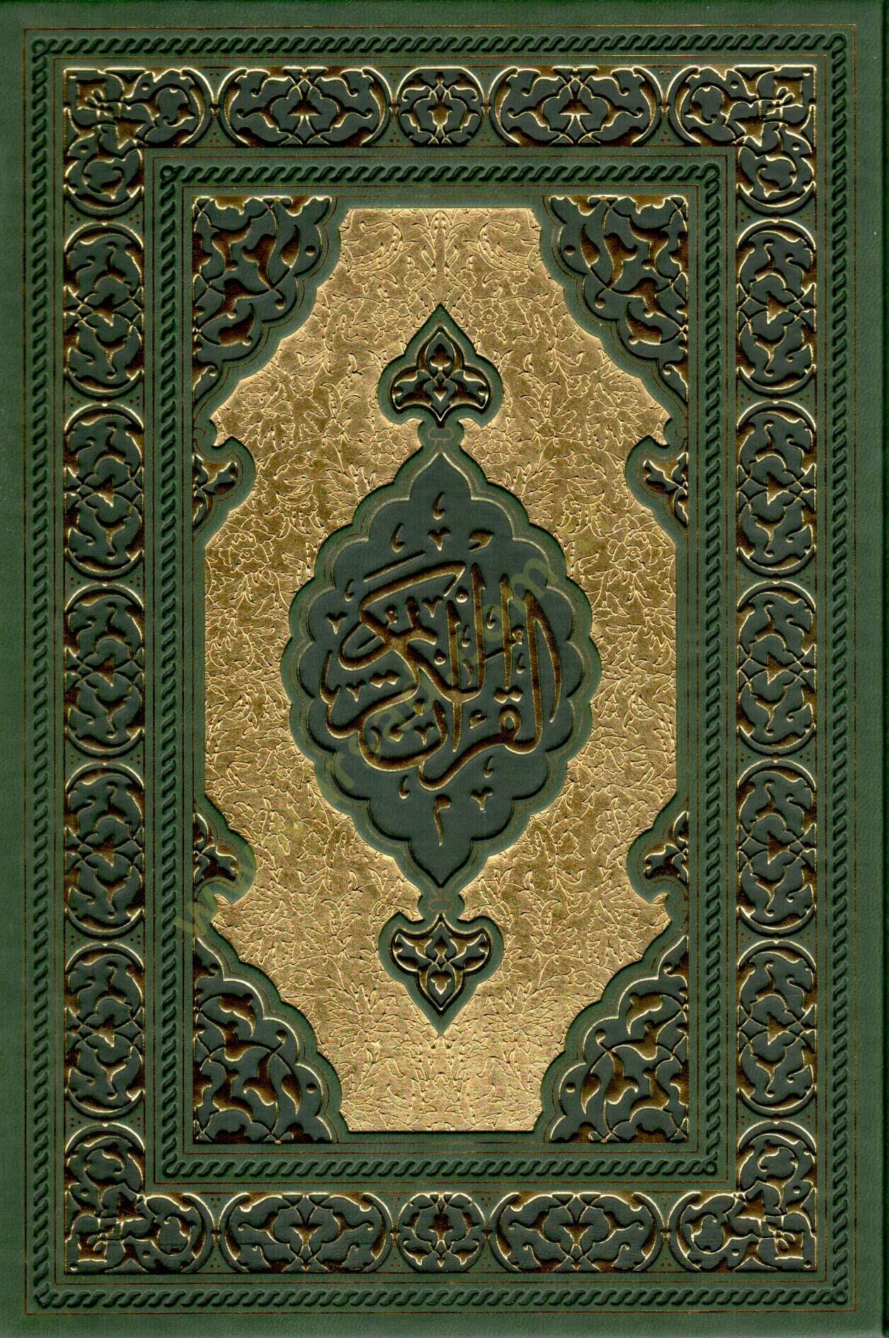 el-Kuranül-Kerim Semerkand Ezrak - القرآن الكريم سمرقند أخضر