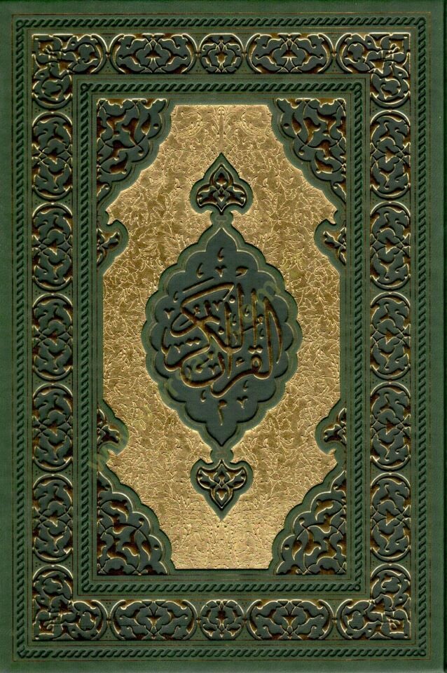 el-Kuranül-Kerim Semerkand Ezrak - القرآن الكريم سمرقند أخضر