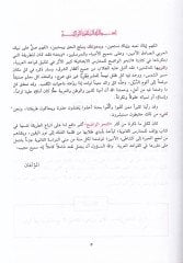 En-Nahvül-Vadıh fi Kavaidil-Lugatil-Arabiyye - النحو الواضح المرحلة الثانوية في قواعد اللغة العربية