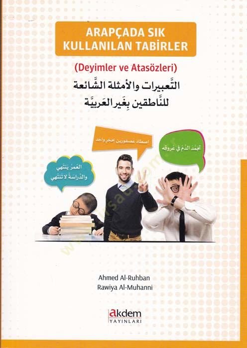 Et-Tabirat vel-Emsiletüş-Şaia lin-Natikin bi-Gayril-Arabiyye - التعبيرات والأمثلة الشائعة للناطقين بغير العربية