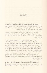 Ravaiüz-Zilal  - روائع الظلال