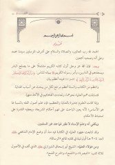 El-Lüma fi Usulil-Fıkh  - اللمع في أصول الفقه