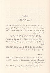 Meseletü Hudusil-Alem  - مسألة حدوث العالم