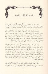 Kadaya Deaviyye Muasıra - قضايا دعوية معاصرة