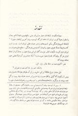 Tarih-i Güzide  - تاريخ كزيده