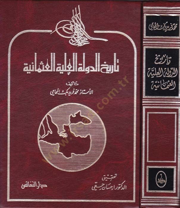 تاريخ الدولة العثمانية - تاريخ الدولة العثمانية