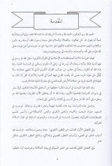 Tetavvurüd-Delali  Beyne Lugatiş-Şiril-Cahili ve Lugatil-Kuranil-Kerim  - التطور الدلالي بين لغة الشعر الجاهلي ولغة القرآن دراسة دلالية مقارنة