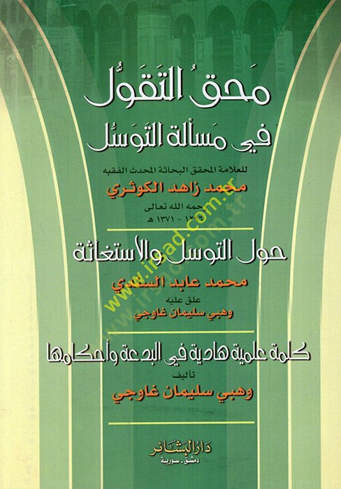 Mahküt-Takavül fi Meseletit-Tevessül havlet-Tevessül vel-ISTigase / محمد عابد سندي؛ Word Ilmiyye hadye fil-Bida ve Ahkamiha / Vehbi Süleyman Gaveci - محق التقول في مسألة التوسل