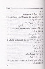 El-Enfas min Kelami Seyyidin-Nas (S.A.V.) fi Medhi Hayril-Beriyye - الأنفاس من كلام سيد الناس  في مدح خير البرية