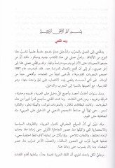 المضارب و الدحيل في اللقطات العربية و أدبها