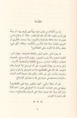 فصول فيد-ديف والإصلاح - فصول في الأحداث والإصلاح