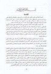 El-Hifaye bi-Tavdihil-Kifaye Şerh li-Manzumethyl-Kifayetil-Meani fi Hurufil-Meani اختبار المعاني في حروف المعاني