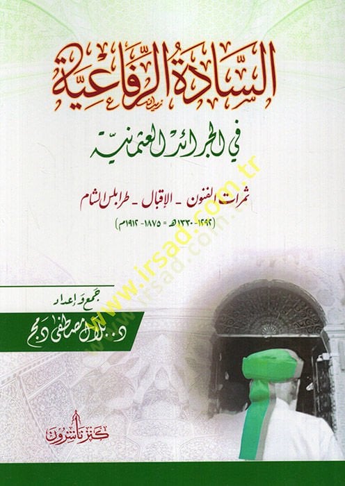 es-Sadetür-Rifaiyye fil-ceraidil-Osmaniyye