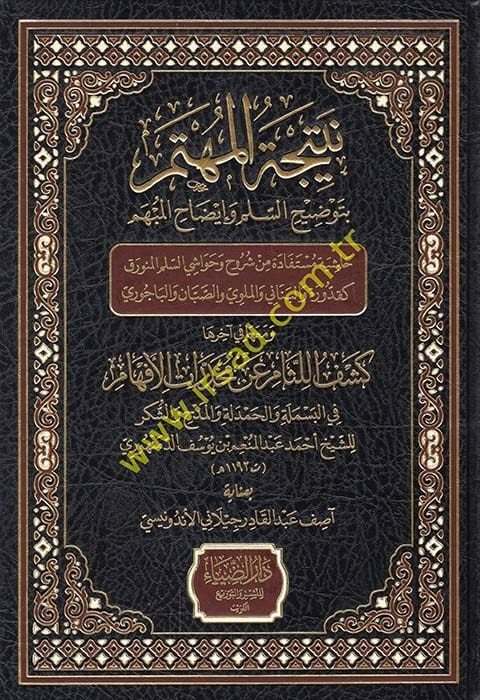 Neticetül-Mühtem bi-Tavzihis-Sülm ve izahül-Mübhem