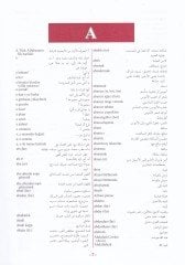 القاموس (تركي-عربي) - القاموس تركي عربي
