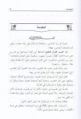 Tefsir Ma Lem Yüfessirhu İbn Kesir - تفسير ما لم يتركه ابن كثير