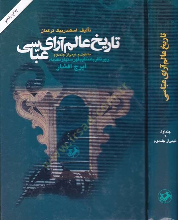 Tarih-i Alem Arayi Abbasi  - تاريخ عالم آراي عباسي