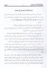 El-Cami li-Ahkamil-Kuran Tefsirül-Kurtubi - الجامع لأحكام القرآن تفسير القرطبي