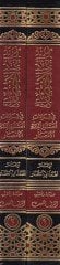 Gayetül-İhtisar fi Kıraatil-Aşerati Eimmetil-Emsar - غاية الإختصار في قراءات العشرة أئمة الأمصار
